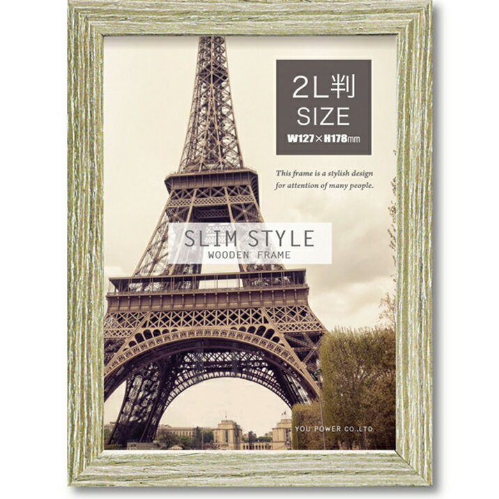 フォトフレーム スリムスタイル 2L判 アプリコットグレー 木製 写真立て シンプル おしゃれ