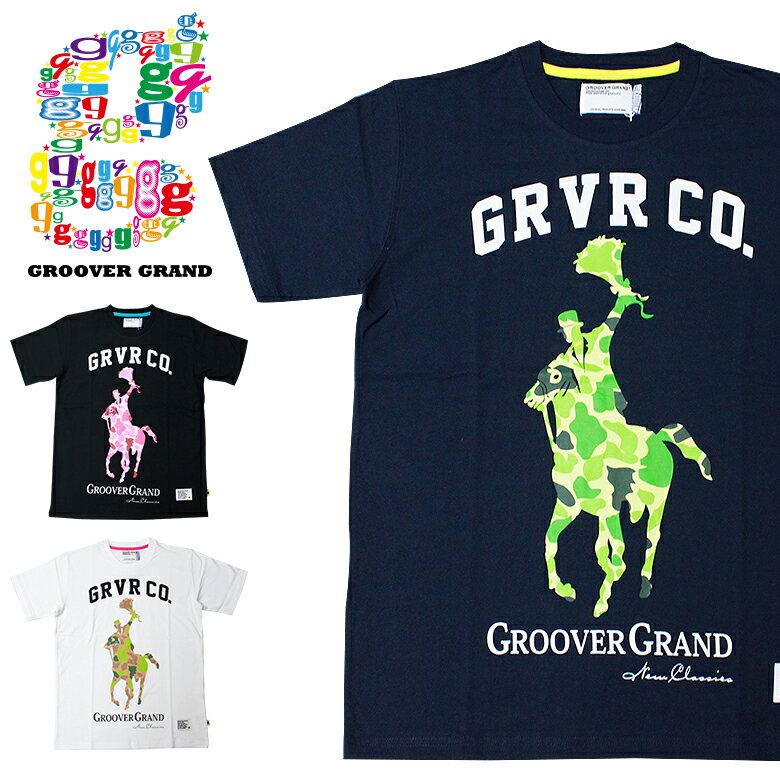 【80%OFF】【本日限定ポイント最大20倍】 GROOVER GRAND グルーバーグランド Tシャツ 半袖 メンズ かっこいい 白 黒 ホワイト ブラック ポニー 迷彩 ストリート系 ファッション ダンス B系 XXL 2XL 2L 3L 大きいサイズ プレゼント クリスマス