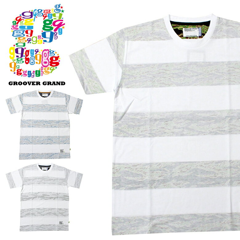 【80%OFF】【本日限定ポイント最大20倍】 GROOVER GRAND グルーバーグランド Tシャツ メンズ 半袖 迷彩 カモ柄 ボーダー ストリート系 ファッション スケボー ダンス 衣装 B系 XXL 2XL 2L 3L 大きいサイズ プレゼント クリスマス