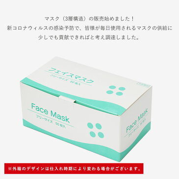 在庫あり 国内出荷 マスク 50枚入 使い捨てマスク 白 大人用 普通サイズ 三層構造 不織布マスク 飛沫防止 花粉対策 防護マスク 男女兼用 10個毎包装