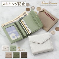 ミニ財布 財布 レディース 財布レディース 三つ折り財布 三つ折り 二つ折り財布 二つ折り 本革 小銭入れ コインケース カードケース フラグメントケース 小さい おしゃれ 小さい財布 ICカード お札 も 入る スキミング防止 プレゼント