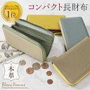 【クーポン利用で4980円】 本革シボ L字ファスナー 長財布 短い長財布 財布 メンズ ロングウォレット ウォレット 牛本革 レザー 革 バイカラー スキミング防止 おしゃれ シンプル カジュアル かわいい 可愛い 女子 女の子 中学生 高校生 女性 大容量 財布レディース 二つ折