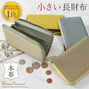 【クーポン利用で4980円】 本革シボ L字ファスナー 長財布 短い長財布 財布 メンズ ロングウォレット ウォレット 牛本革 レザー 革 バイカラー スキミン...