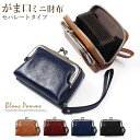 【本日限定ポイント最大20倍】 がま口財布 財布 レディース ミニ財布 セパレート型 小銭入れ がま口 ミニウォレット コンパクト 小さい財布 おしゃれ ミニマ...