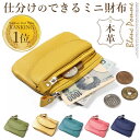 【本日限定ポイント最大20倍】 ミニ財布 財布 レディース 財布レディース キーケース コインケース 本革 レザー フラップ付き ファスナー 小銭入れ 小さい ...