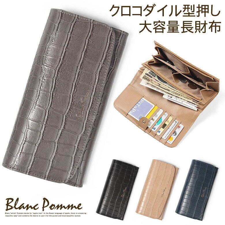 楽天市場】クロコダイル 長財布(素材(生地・毛糸)合皮 楽天市場】クロコダイル 長財布(素材(生地・毛糸)合皮