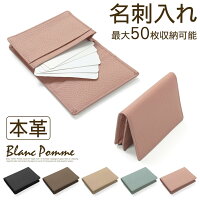 名刺入れ レディース メンズ 本革 牛革 シボ カードケース 小さい かわいい 可愛い デザイン ブランド 薄い 大人可愛い ICカード カードも入る お札 も 入る