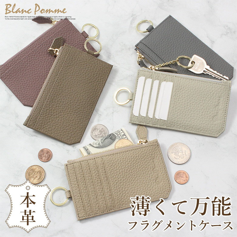 【57%OFF】【本日限定ポイント最大20倍】 ミニ財布 フラグメントケース レディース 本革 レザー コインケース 小銭入れ パスケース カードケース 定期入れ カード入れ コンパクト 軽量 薄型 収納 キーリング 女の子 中学生 高校生 女性 薄い 大人可愛い カードも入る