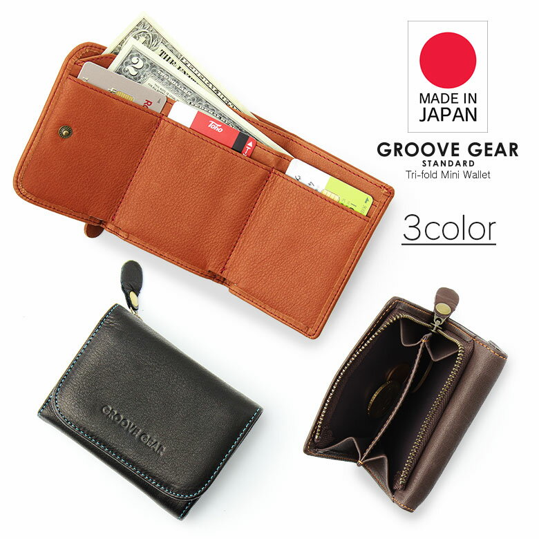 30代メンズ 高級感のある本革の三つ折り財布のおすすめランキング キテミヨ Kitemiyo