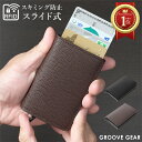 【本日限定ポイント最大20倍】 カードケース ミニ財布 スキミング防止 スライド式 スライド式カードケース コンパクト 小さい 軽い 二つ折り ビジネス 紳士 ...