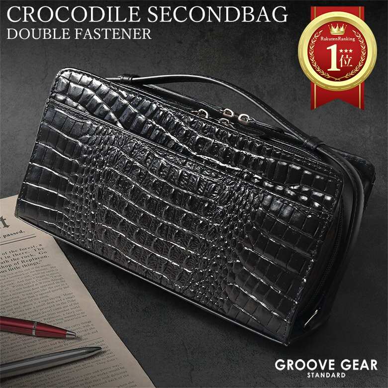 【本日限定ポイント最大20倍】 セカンドバッグ メンズ 大容量 バッグ ダブルファスナー Wジップ 本革 クロコ型押し クロコダイル 軽量 ボックスタイプ 男性用 冠婚葬祭 ギフト プレゼント 持ち手鞄 ハンドベルト ポケット 大学生 大人 黒 ブラック ツインダブル ブランド