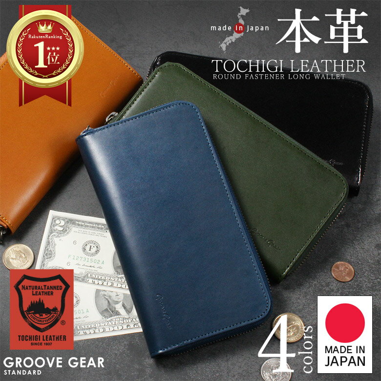 【本日限定ポイント最大20倍】 長財布 財布 メンズ 本革 栃木レザー レザー おしゃれ かっこいい ロングウォレット ビジネス 紳士 20代 30代 40代 ...
