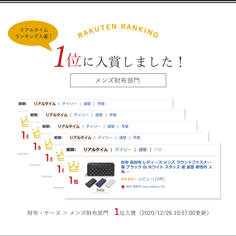 【本日限定ポイント最大18倍】 財布 長財布 レディース メンズ ラウンドファスナー 黒 ブラック 白 ホワイト スタッズ 星 星型 おしゃれ 個性的 人気 かっこいい 10代 20代 男子 男の子 女の子 女子 中学生 高校生 子供 こども 入学祝い ブランド 通学【送料無料】