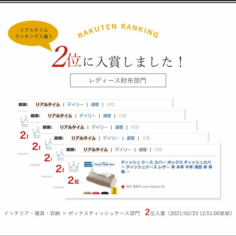 【本日限定ポイント最大20倍】 ティッシュ ケース カバー ボックス ティッシュカバー ティッシュケース レザー 革 本革 牛革 薄型 車 車載 ティッシュボックス おしゃれ 室内 インテリア アンティーク 大人 日本製 プレゼント クリスマス 3