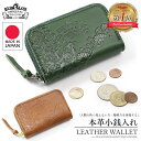 【本日限定ポイント最大20倍】【魂を揺さぶる財布】 ミニ財布 財布 小さい財布 メンズ小銭入れ カードケース 緑 本革 革 牛革 日本製 国産 高校生 大学生 20代 30代 丈夫 な 本革財布 カードも入る カードケース コンパクト