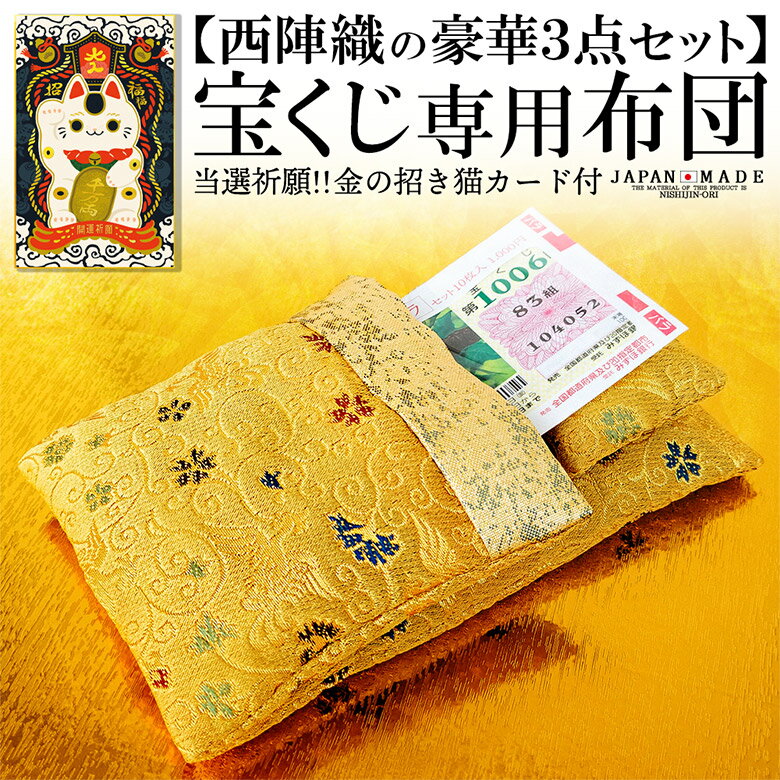 開運】金の宝くじ/金色の宝籤【金色】【ゴールド】【50枚】