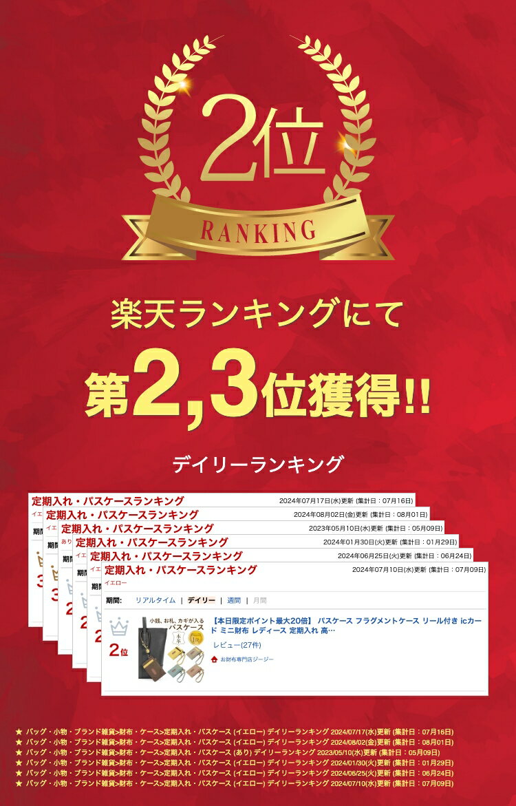 【本日限定ポイント最大20倍】 パスケース フラグメントケース リール付き icカード ミニ財布 レディース 定期入れ 高校生 大学生 落ちない ストラップ キーケース 小銭入れ ブランド 女性 薄型 スリム 大人 財布 伸びるパスケース 伸び プレゼント クリスマス