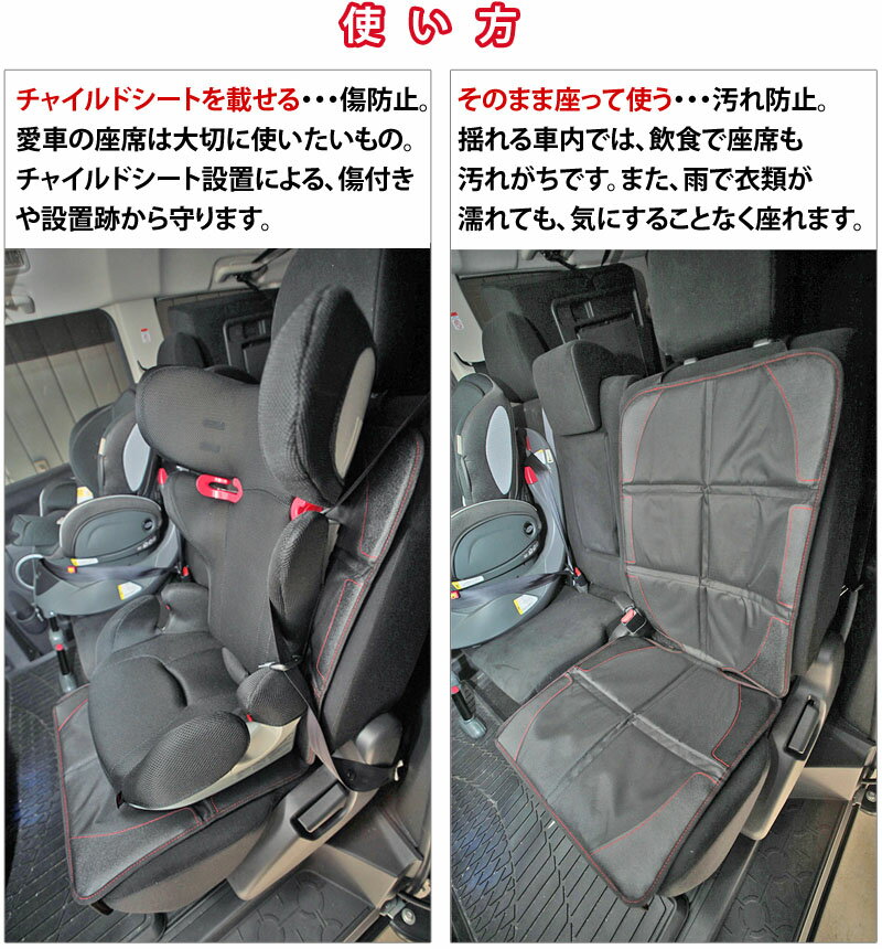 【SALE!10%OFF】 チャイルドシートマット 保護マット カーシートカバー 車のシートを守る 傷防止 収納ポケット付 ペット ジュニアシートマット マット 座席カバー カーシート 車保護 ISOFIX対応