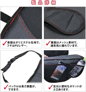 チャイルドシートマット保護マットクッションカーシート車のシートを守るマット傷防止収納ポケット付ジュニアシートマットマットカーシートカバー車保護