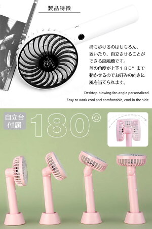 8月上旬入荷予約ハンディ扇風機ハンディファンUSB充電式卓上扇風機小型充電式ハンディーファン熱中症対策手持ち扇風機自立台付携帯