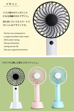 8月上旬入荷予約ハンディ扇風機ハンディファンUSB充電式卓上扇風機小型充電式ハンディーファン熱中症対策手持ち扇風機自立台付携帯