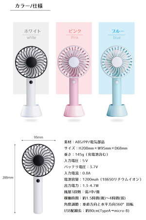 8月上旬入荷予約ハンディ扇風機ハンディファンUSB充電式卓上扇風機小型充電式ハンディーファン熱中症対策手持ち扇風機自立台付携帯