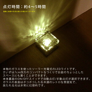 ソーラーライトソーラー充電式ガラスブロックLED屋外充電式LEDセンサーウォールライト【ゴールド1個】4月8日入荷予約