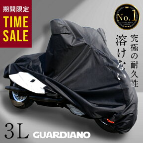 SALE 【溶けない 超撥水 楽天 No.1 】バイクカバー 厚手 耐熱 防水 高品質 エンジン停止直後も溶けない くっつかない 超耐熱 超防水&撥水 紫外線99%カット 防犯 蒸れ防止 錆びにくい 脅威の耐水圧 300D 4層構造 2重縫製 【 サイズ交換無料 】[ 3L ] 柊