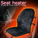 シートヒーター USB シート ヒーター 車用 12V 車載...