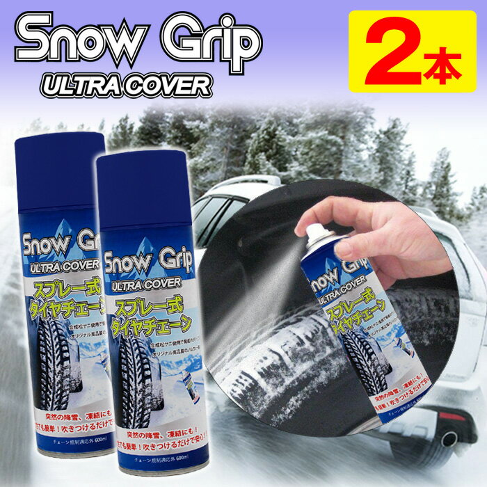 2ܥåȡ ץ졼 2 ̵  ץ졼 ñ 䥹ץ졼 ץ졼 Υ륦  snow grip åå ° ߤ ƻæ åƥå ñ Ρå 