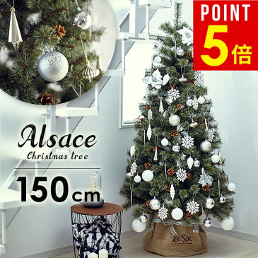 【ポイント5倍】【11月13日頃入荷予約】クリスマスツリー 150cm アルザス + 61p Luxury オーナメントセット 枝が増えた2019ver.樅 クラシックタイプ 高級 ドイツトウヒツリー 鉢カバー付属 アルザスツリー Alsace おしゃれ 北欧