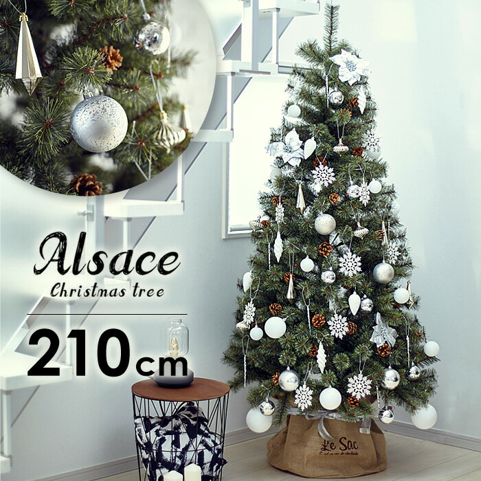 クリスマスツリー 210cm クリスマスツリー 210cm オーナメントセット 予約販売 クリスマスツリー クリスマスツリー 210cm クリスマス クリスマスツリー オーナメントセット 樅 アルザス ラグジュアリー Groovy