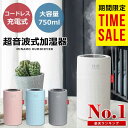 【期間限定タイムセール】 加湿器 卓上 オフィス かわいい ...