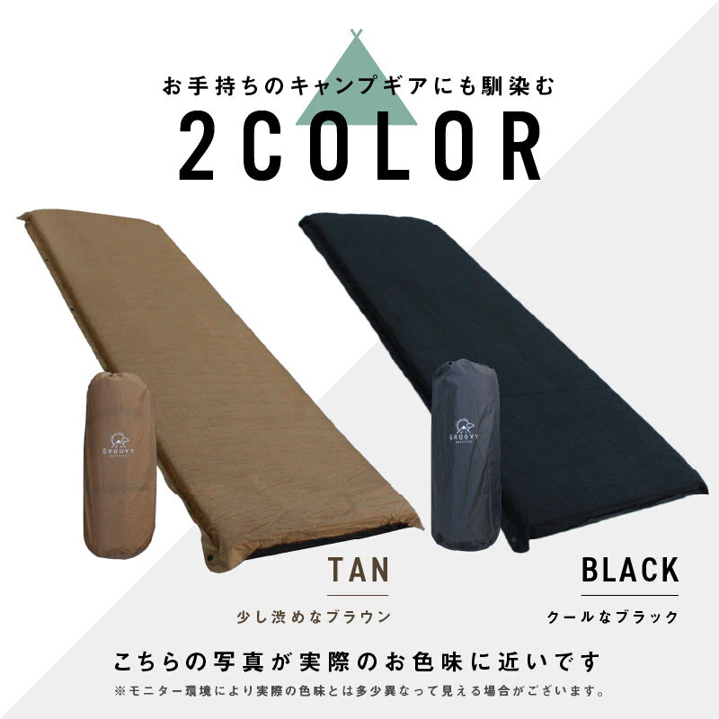 エアーマット厚さ8cm自動膨張式キャンピングマットふかふかエアベッドエアマットマットレス車中泊ベッドインフレータブルマットGROOVYOUTSTYLE車中泊マット