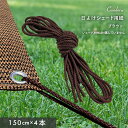 Candor(R) 悯 VF[h ytR 150cm~4{g uE Fz 悯VF[h [v Ђ q 1.5m oRj[ I[jO ډB TVF[h 2m 3m 傫TCY ^  VF[h O A