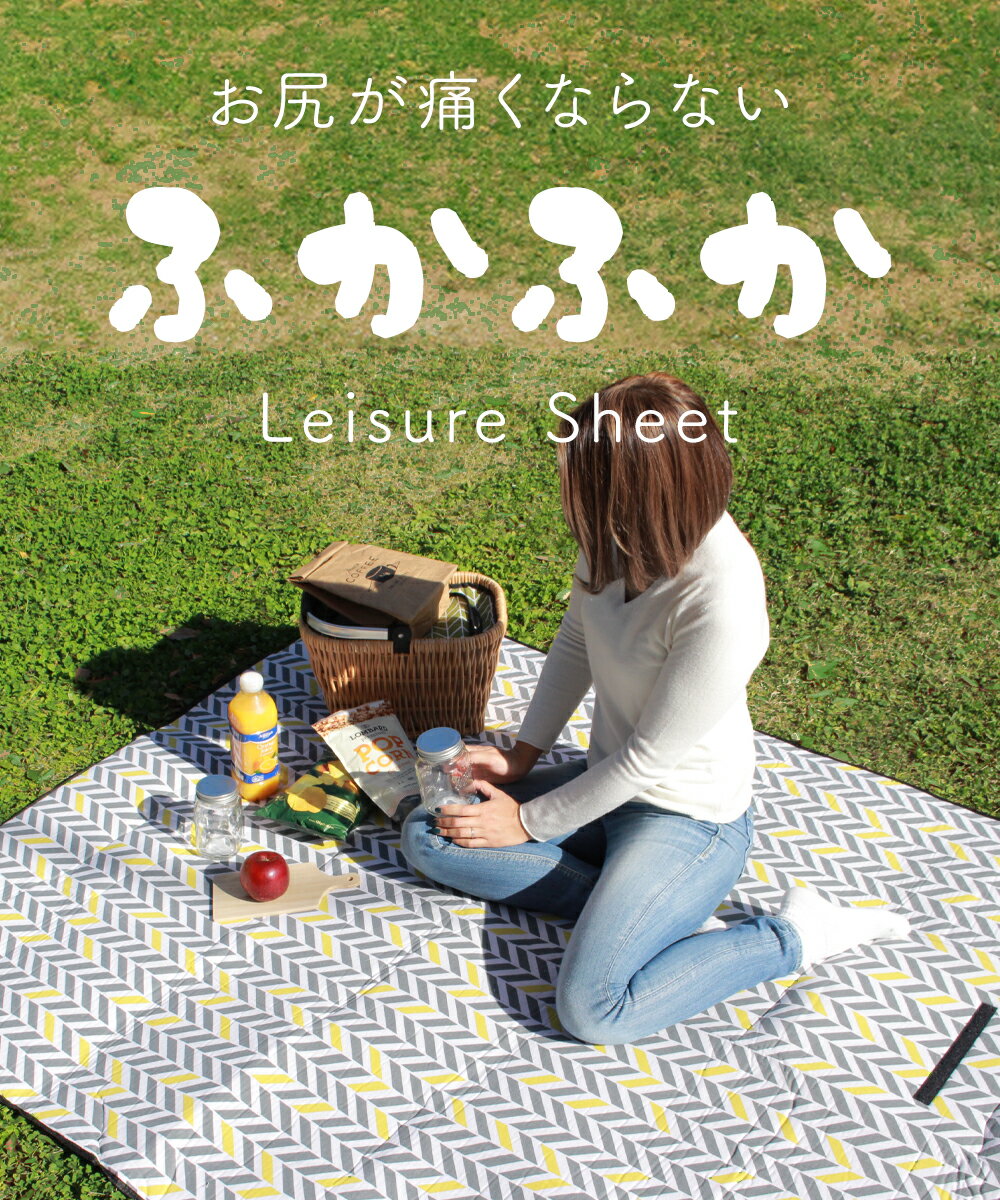 SALE ＼めざましテレビで紹介／【 楽天ランキング1位 】レジャーシート 厚手 防水 大きい 大判 ピクニックシート おしゃれ 200×150 コンパクト 子供 遠足 運動会 お家ピクニック チェック ピクニック 4人～8人 肩紐 洗える 軽い かわいい BBQ 海 花見 アウトドア 柊