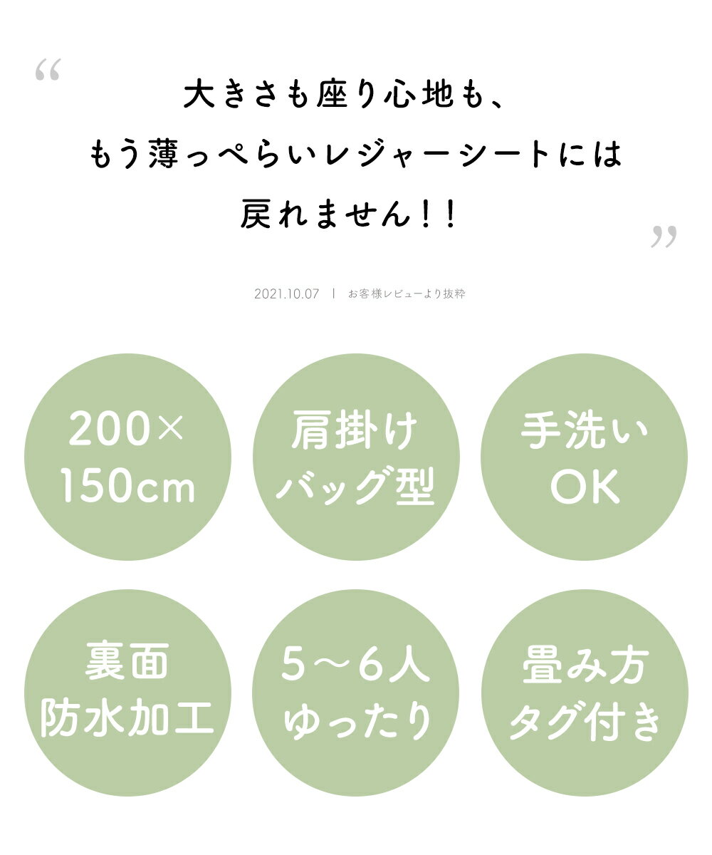 ＼めざましテレビで紹介／【 楽天ランキング1位 】レジャーシート 厚手 防水 大きい 大判 ピクニックシート おしゃれ 200×150 コンパクト 子供 遠足 運動会 お家ピクニック お家時間 チェック ピクニック 4人～8人 肩紐 洗える 軽い かわいい BBQ 海 花見 アウトドア 柊 3