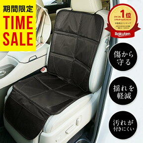 SALE 【 累計12000個突破 】チャイルドシート マット カバー 保護 マット ジュニアシート カーシートカバー 車 汚れ 子供 こども 防止 傷防止 収納ポケット付 ペット ジュニアシートマット マット 座席カバー カーシート 車保護 ISOFIX対応 母の日 柊