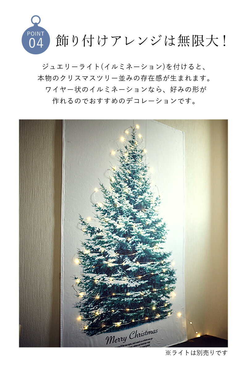 壁にもクリスマスを おしゃれなクリスマスタペストリー Ledライトのおすすめランキング わたしと 暮らし
