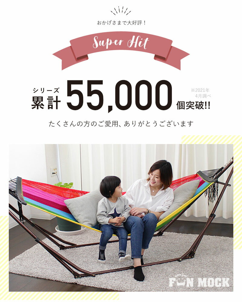 【マラソン限定特価】ハンモック 3way 自立式 室内 チェアー 3way 椅子 物干し ハンモックチェア 折りたたみハンモック 自立式 室内 室外 スタンド 折りたたみ カラフル ハンガーラック 布団干し 部屋干し プレゼント お家時間 樅通販格安セール情報 楽天 通販