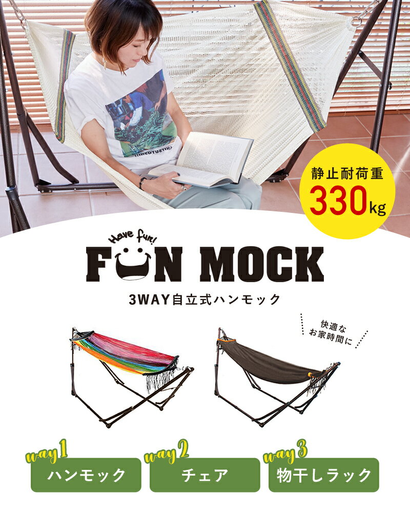 【マラソン限定特価】ハンモック 3way 自立式 室内 チェアー 3way 椅子 物干し ハンモックチェア 折りたたみハンモック 自立式 室内 室外 スタンド 折りたたみ カラフル ハンガーラック 布団干し 部屋干し プレゼント お家時間 樅通販格安セール情報 楽天 通販