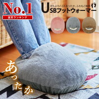 在宅ワークは足元が寒い 寒さ対策グッズおすすめ5選 1 22更新 Yuki G Ranking 在宅ワークは足元が寒い 寒さ対策グッズおすすめ5選 1 22更新 Yuki G Ranking