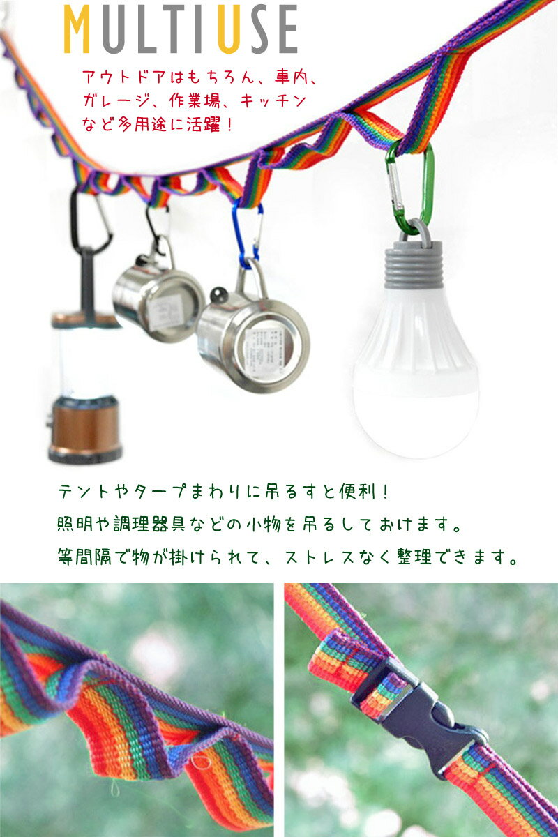 ハンギングチェーン ネビュラチェーン 収納袋 テント タープ 紐 ひも デイジー ロープ 吊り下げ 迷彩 ボーダー柄 キャンプ用具 レインボー ピンク ブラウン 送料無料 椚通販格安セール情報 楽天 通販