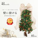 【 楽天ランキング1位 】 クリスマスツリー 壁掛け ハンギングツリー ウォールツリー クリスマスリース ハーフツリー 北欧 おしゃれ 【ブランシェ】ナチュラル ヌードツリー ornament Xmas tree 壁に掛ける 樅