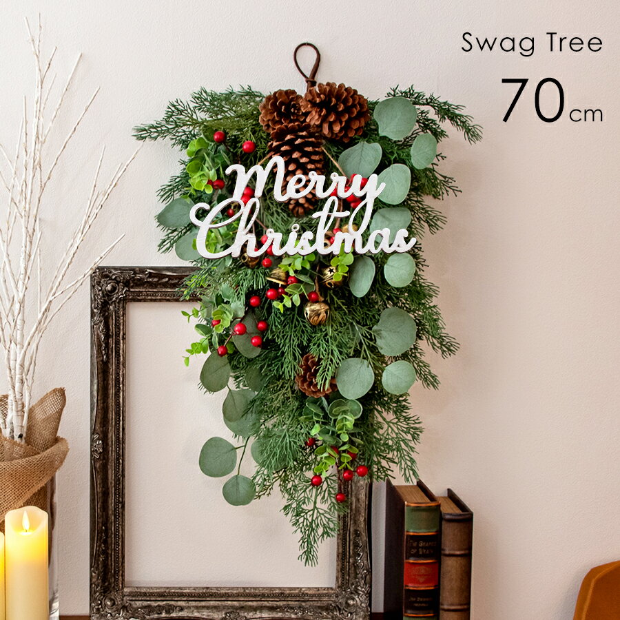 GlobalBridgeTrading（グローバルブリッジトレーディング）『壁掛け式クリスマスツリーBranche』