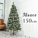 エントリーで全品5倍!11月中旬頃入荷予約クリスマスツリー アルザス 150cm 樅クラシックタイプ ヌードツリー オーナメント 無し 北欧タイプ おしゃれ ツリー