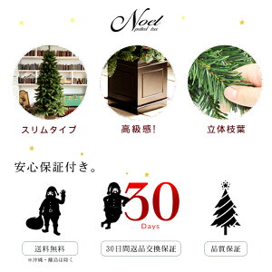 10月上旬入荷予約ポットツリーノエルクリスマスツリー180cm樅クラシックタイプ高級クリスマスツリー【オーナメントなしタイプ180cm】おしゃれクリスマスツリーヌードツリー北欧Noel