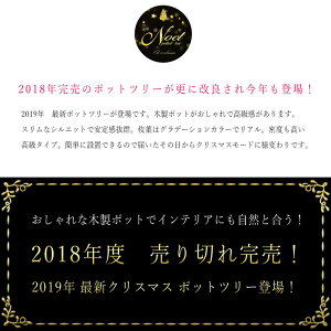 【送料無料】クリスマスポットツリー木製ポット180cmクリスマスツリーヌードツリー