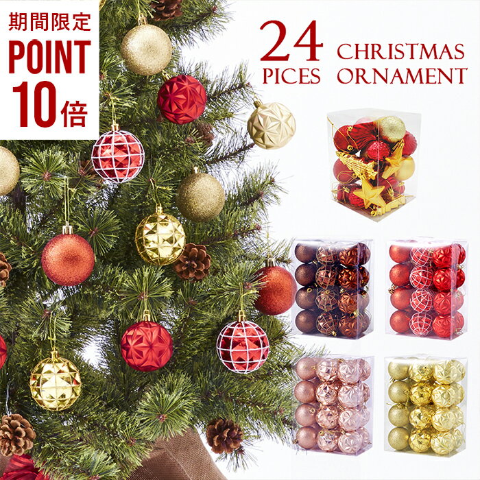 【 ポイント10倍 】 クリスマスツリー オーナメント クリスマス セット おしゃれ 24個 christmas tree アソート 飾り ボール ドロップ オニオン シルバー チョコレートカラー 店 家庭 用 クリスマスツリー オーナメント 北欧 装飾　樅のサムネイル