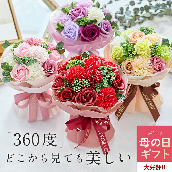 ソープフラワー 花束 フラワー 母の日 プレゼント 誕生日 女性 女友達 ギフト 花 結婚記念日 プレゼント 妻 新築祝い フラワー 手提げ袋 バッグ お祝い 花 おしゃれ フラワーギフト メッセージカード バレンタイン 【送料無料】柊